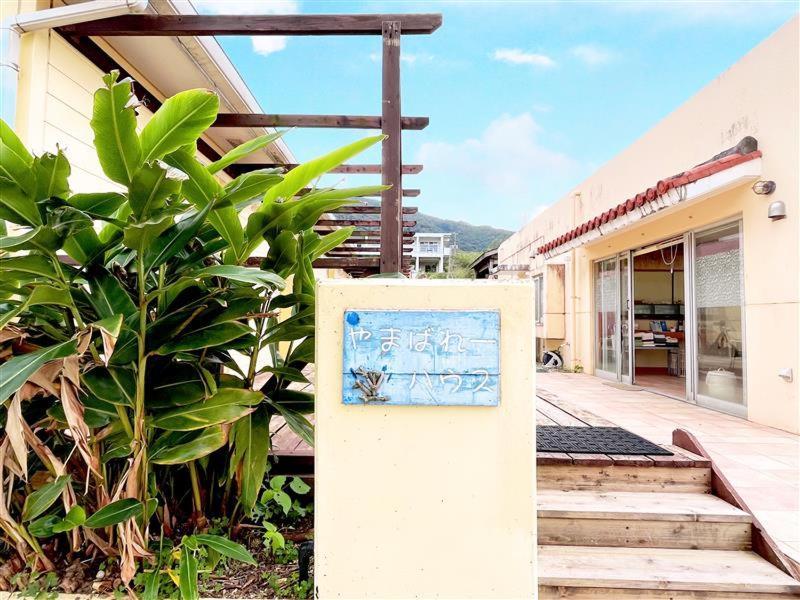 Asobibase Yamabare-House Hotel Ishigaki  Екстериор снимка